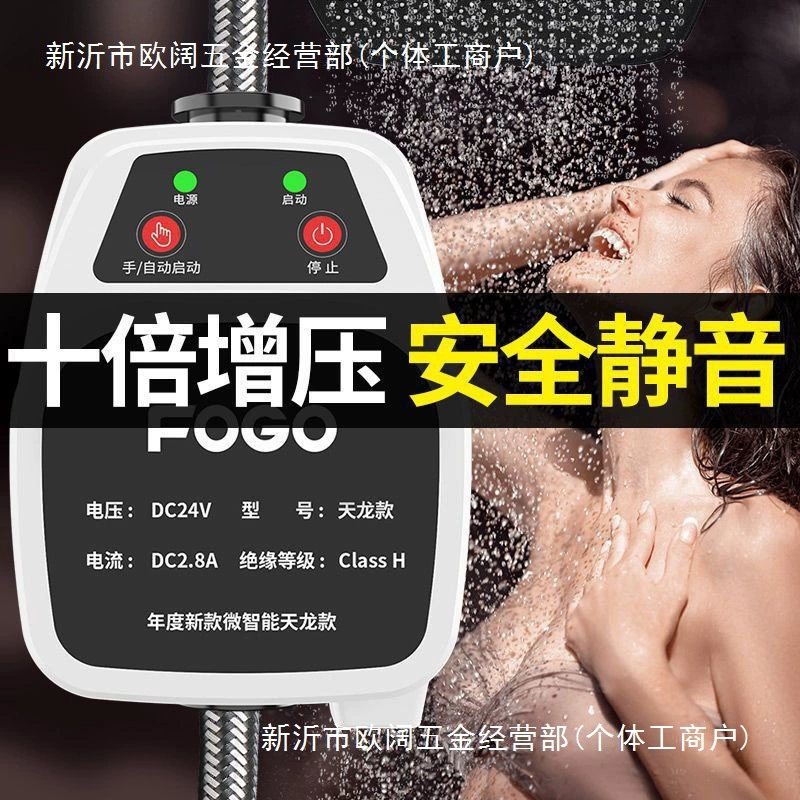 Насос-усилитель Fuge для бытового водонагревателя, полностью автоматический бесшумный малый повышающий насос для водопроводной воды, солнечный насос-усилитель