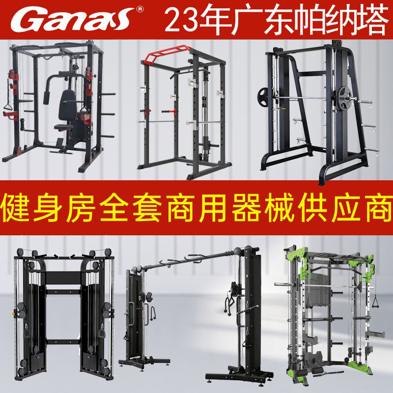 Máquina Smith comercial para sentadillas, rack de entrenamiento integral para gimnasio, equipo de fitness multifuncional