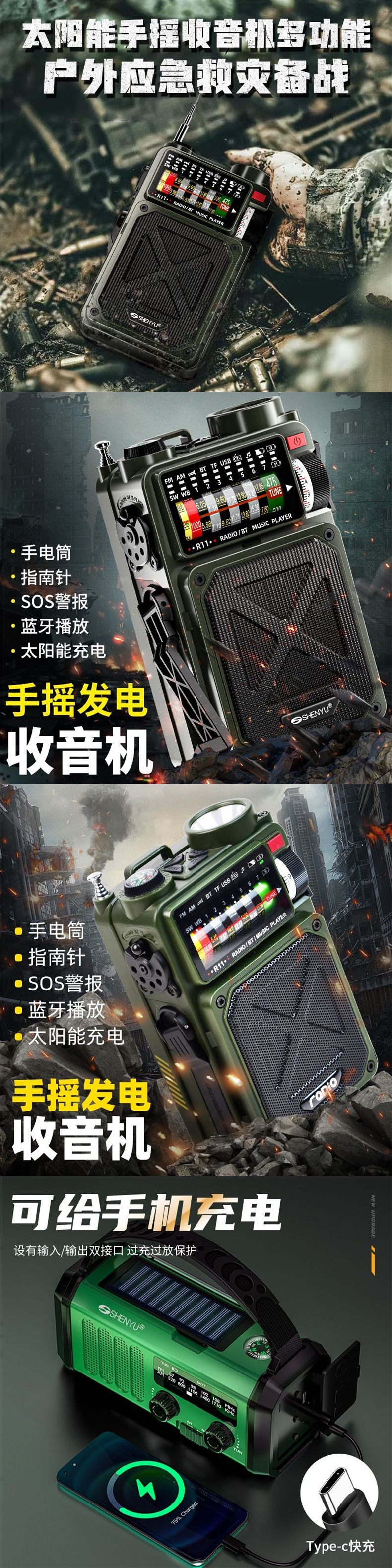Full-Band Radio, Solar-Powered Camping Light, Hand-Cranked Flashlight, Self-Generating Outdoor Camping Equipment