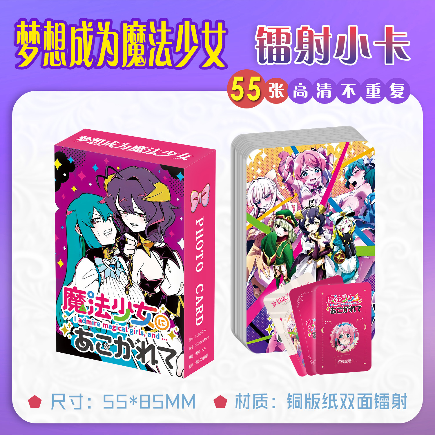 Dream of becoming a magical girl