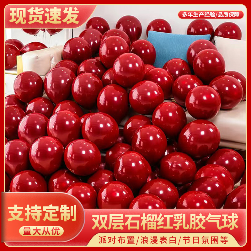 Wholesale thickened round latex balloon double pomegranate red balloon net red wedding room creative layout red balloon Wholesale thickened round latex balloon double pomegranate red balloon net red wedding room creative layout red balloon