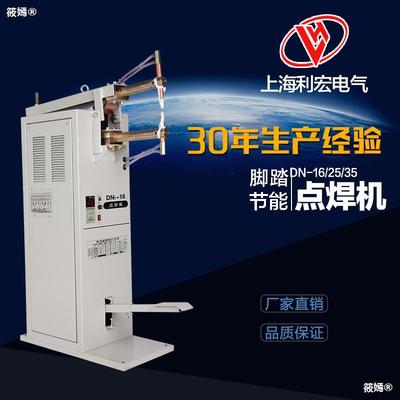 Pedal DN-16/25 mash welder SCR Metal Butt Welder 220V/380V Dual Power Lihong