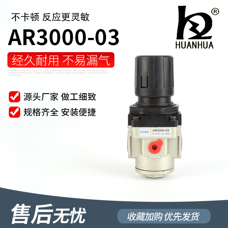 AR2000气源处理三联件油水分离器AR4000调压阀AR3000过滤器AR5000