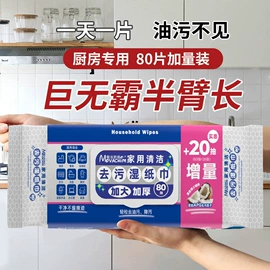 湿巾纸;厨房用纸;婴儿湿巾