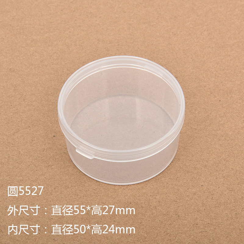 透明塑料盒子 圆形50mmPP盒 保护盒首饰戒指盒化妆品分装盒5527