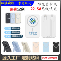 磁吸超级快充充电宝10000mAh支架印制logo自带双线大容量移动电源