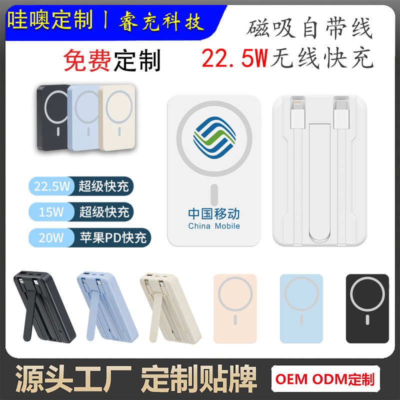 磁吸超级快充充电宝10000mAh支架印制logo自带双线大容量移动电源|undefined