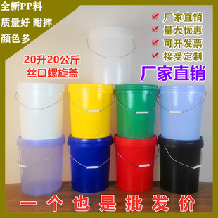 �z�������w�E�AͰ20��20kg���ϰ��bͰ��ѭ�h�����zˮ����Ͱ