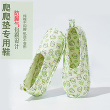 新款爬爬垫专用鞋纯棉全包大人包跟爬爬垫鞋套爬爬垫拖鞋四季透气