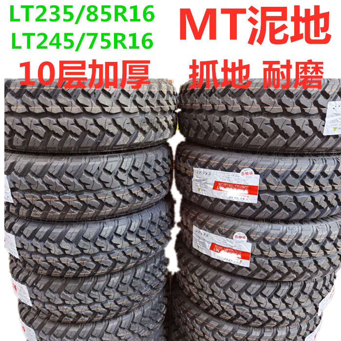 Mt Off-Road Tires Lt215/235/245/85R16/265/75 Are Suitable for Cheetah Q6 Black King Kong Land Rover Jeep