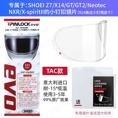 Full-Face Helmet Winter Color-Changing — Motorcycle helmet anti-fog film - tac-version-z7gtairneotecx12-special-low-temperature-resistance-301-anti-fog-sticker-imported-from-italy