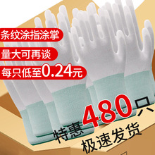 PU涂掌手套白色无尘电子工厂防静电涂层劳保手套批发PU涂指手套