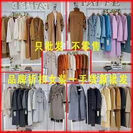 羊绒大衣品牌撤柜女装尾款清货衣服批货十三行专柜一手货源拿货