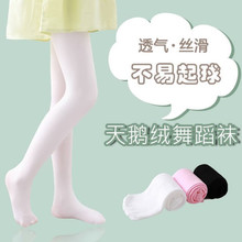 廠家批發春夏薄款芭蕾舞兒童連褲襪80D天鵝絨女童絲襪白色舞蹈襪