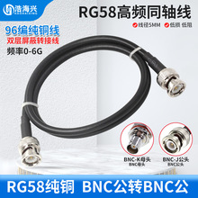 RG58同轴线BNC公对公射频连接线SDI摄像头BNC-JJ延长线SYV50-3