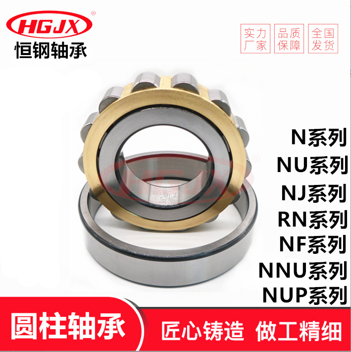 厂家优惠 RN307 泵配件轴承 摆线针轮减速机轮 轴承RN307E RN307M