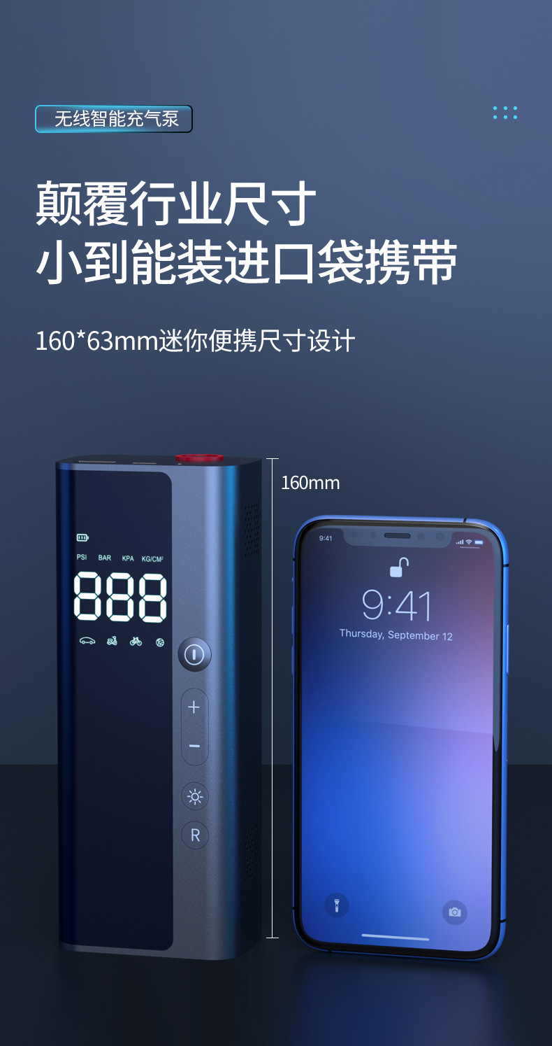 便携式汽车充气泵