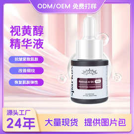 跨境专供视黄醇精华液改善细纹补水保湿亮提亮肤色脸部精华原液