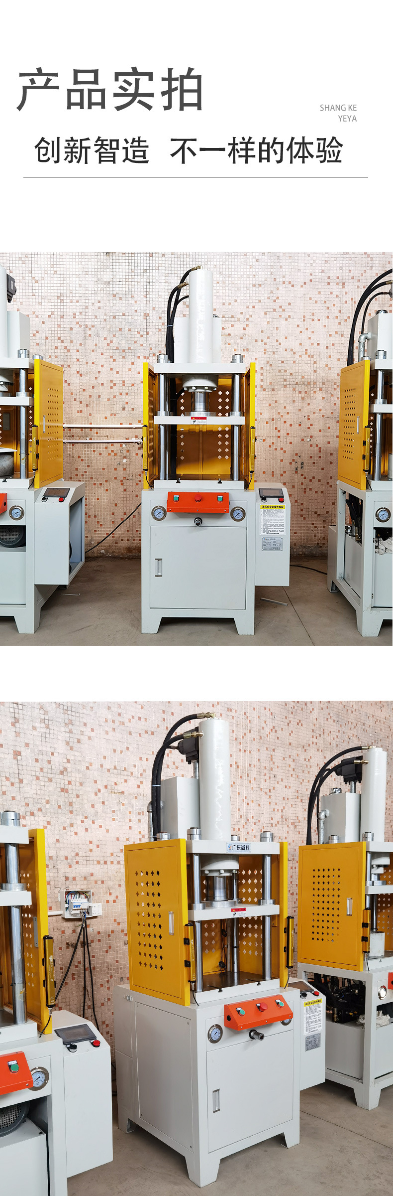 云南尚科详情页-黄白四柱_07