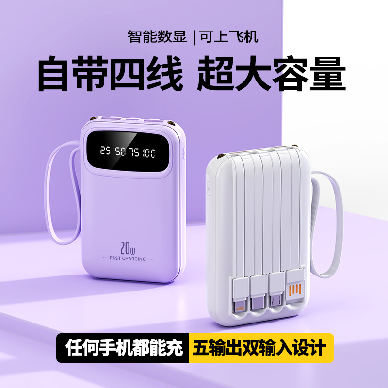 3C Certified Power Bank with Built-In Cable, 20000 Mah Large Capacity, Compact Portable Power Supply, Gift Customization, Wholesale