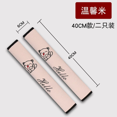 Cover Car Safety Belt | Seat belt shoulder pad - ice-net-cat-warm-rice-40cm-pair