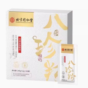 北京同仁堂八珍粉-阿里巴巴