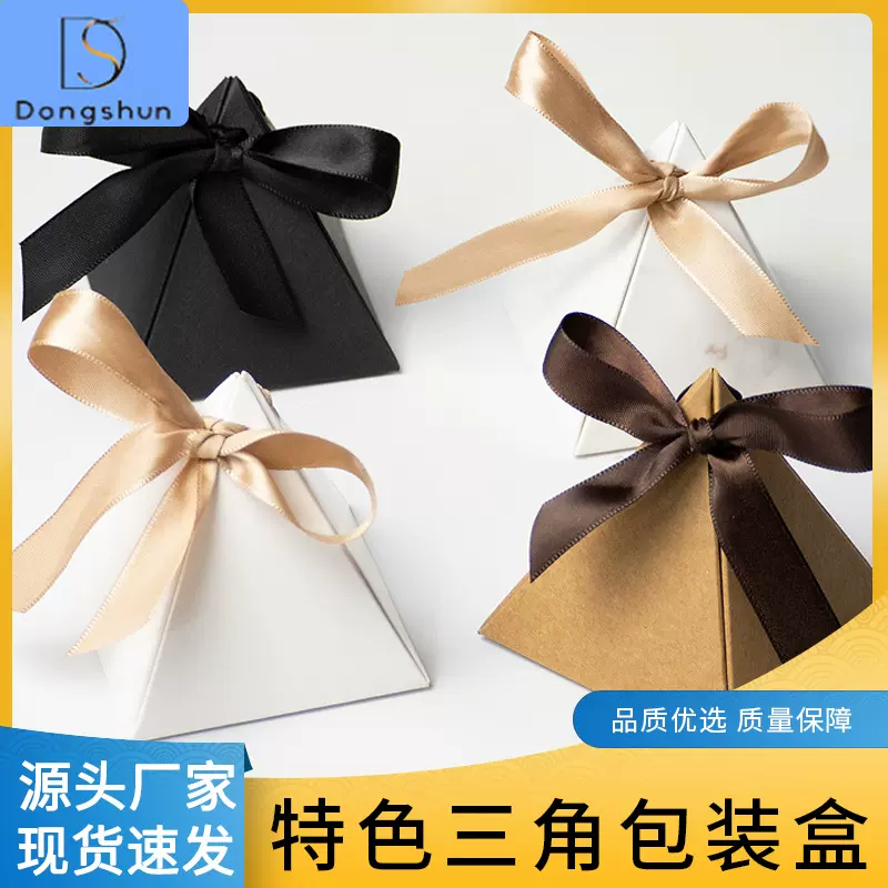 创意三角喜糖盒婚庆用品礼品盒源头厂家批发独特糖果纸盒