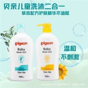 Hong Kong version of Pigeon children's shampoo and shower two-in-one moisturizing shower gel sunflower licorice mild tear-free formula shampoo