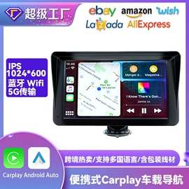 无线CarPlay;DVD导航;其他汽车影音