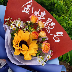 2024高考畢業季金榜題名花束包花紙向日葵鮮花包裝紙卡片材料批發