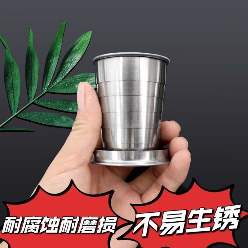 304不锈钢压缩水杯户外旅行杯子折叠水杯便携方便|undefined