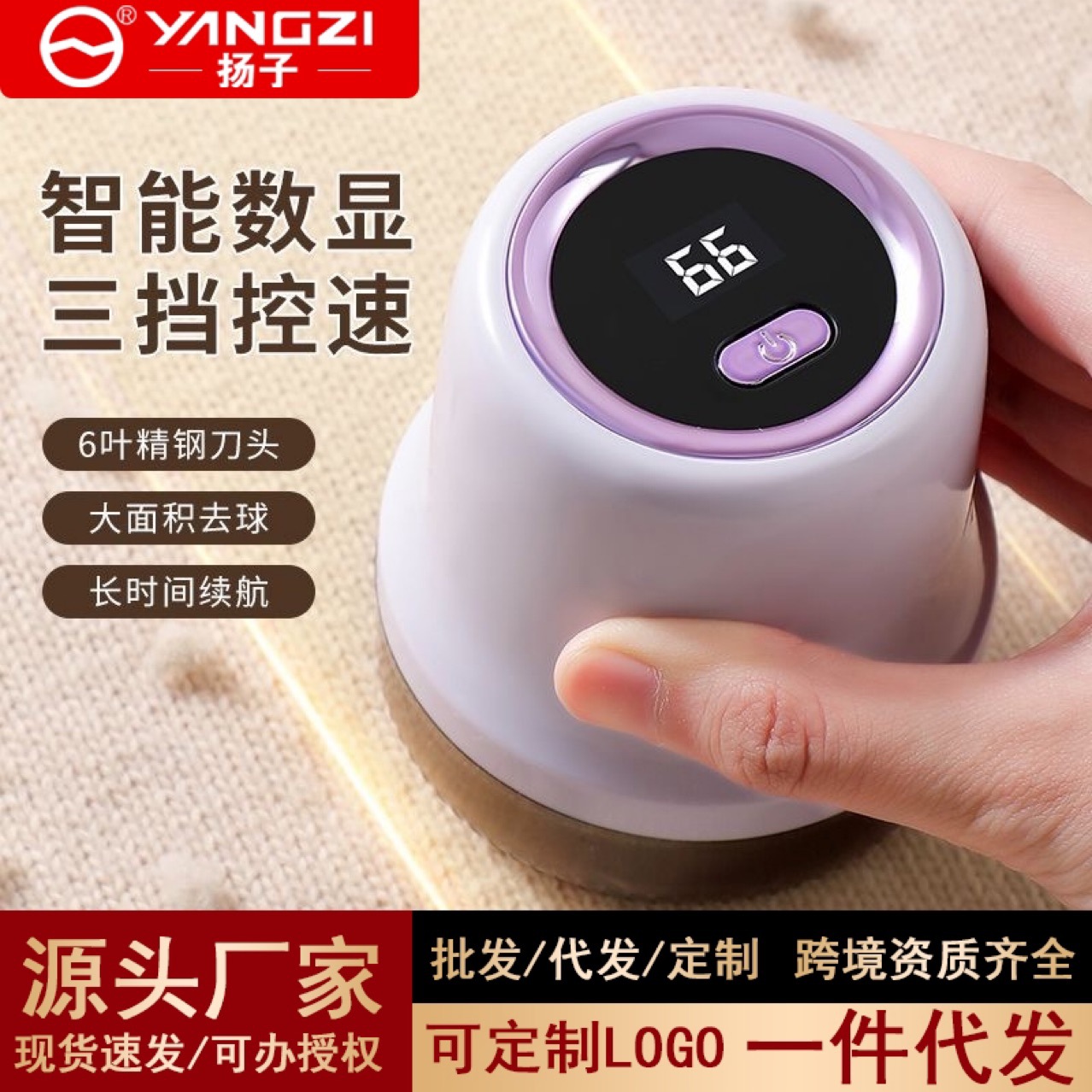 扬子小型数显毛球修剪器便携迷你去毛剪毛球充电式家用衣服除球器