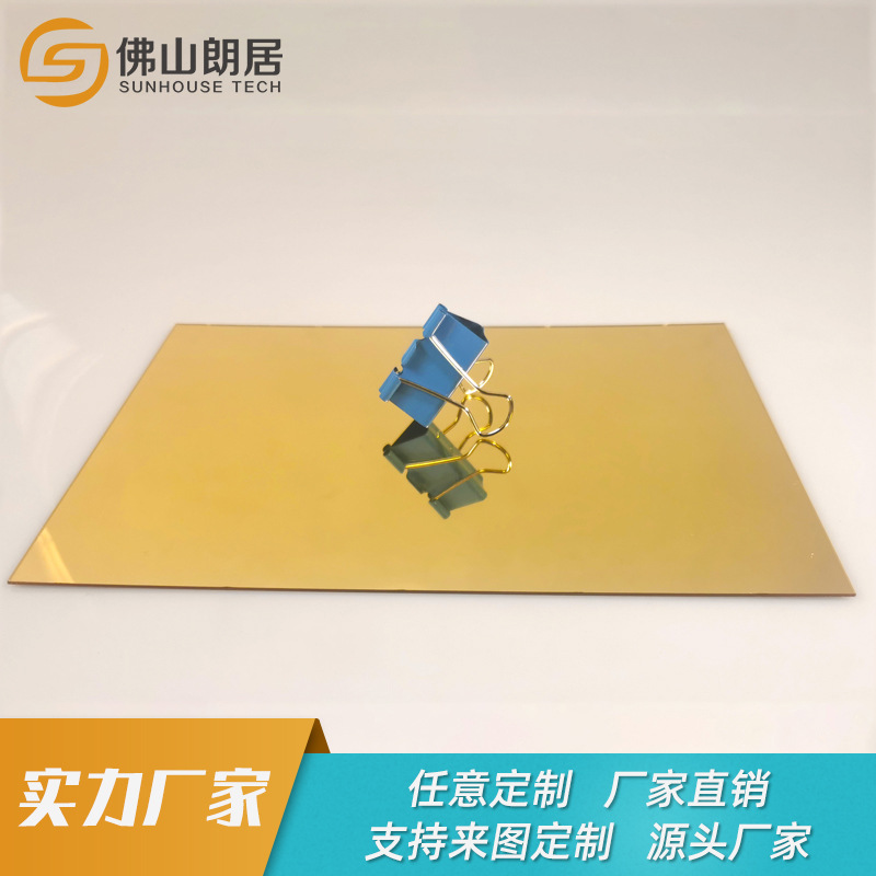 亚克力镜面板银色镜面金色镜面亚克力板单面镜面板电镀彩色镜面板