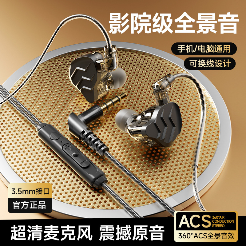 Expansión transfronteriza HiFi fiebre auriculares graves tipo auriculares cableados computadora universal intercambio de cable enchufable