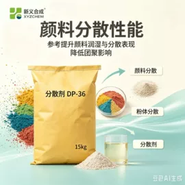 其他助剂;混凝土添加剂;乳化剂
