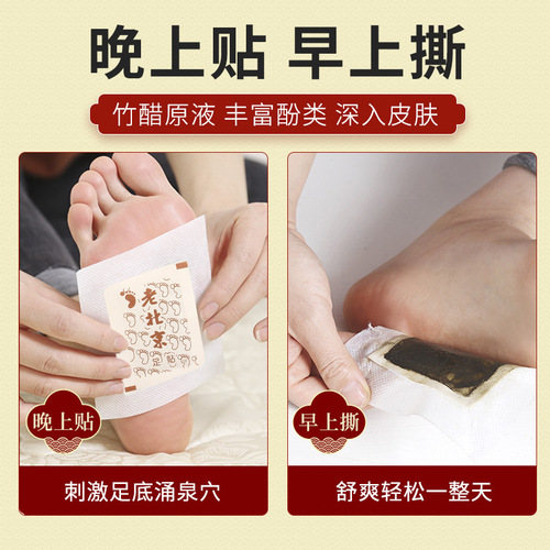 Al's Grass Old Beijing Foot Patch 30 Patches Mugwort Foot Patch Bamboo Vinegar Foot Patch Ginger can be wholesaled