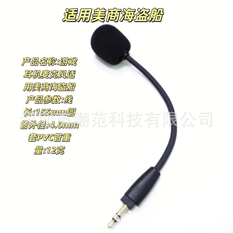 Suitable for Corsair Hs35 Wireless Gaming Headset Headset Microphone