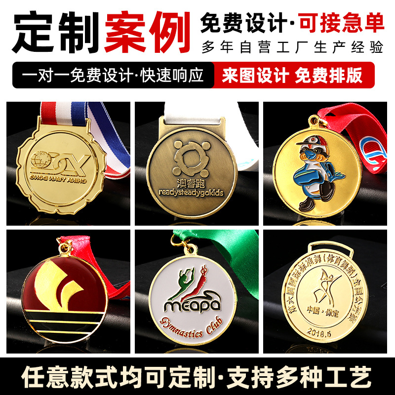 定制赛事马拉松奖牌金属挂牌足球学校运动会荣誉奖牌比赛纪念奖章