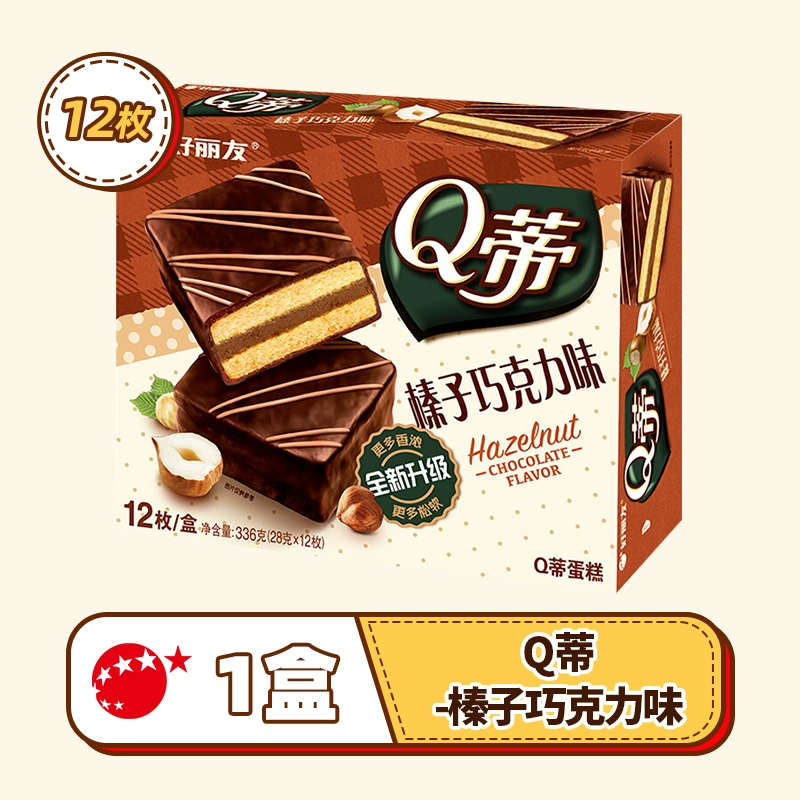 [好丽友巧克力派30枚早餐面包Q蒂蛋糕蛋黄零食礼盒整箱旗舰店官网]