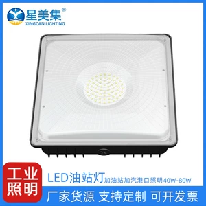 [油站灯加油站加气站照明灯具 防水铝壳照明射灯 LED高亮度油站灯]