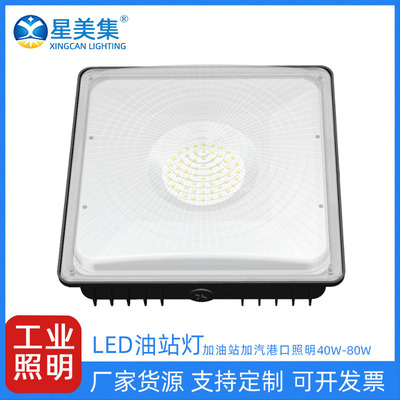 [油站灯加油站加气站照明灯具 防水铝壳照明射灯 LED高亮度油站灯]