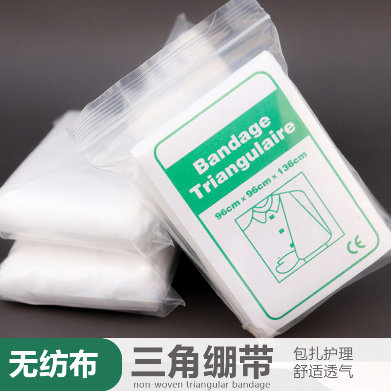 现货户外包扎无纺布三角巾固定手臂悬吊支持替换纸卡与更改规格