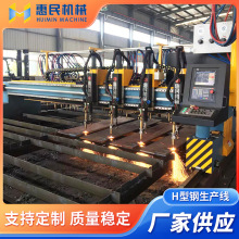 厂家销售 H型钢生产线拼焊矫一体机 H型钢重型生产线设备节省人工