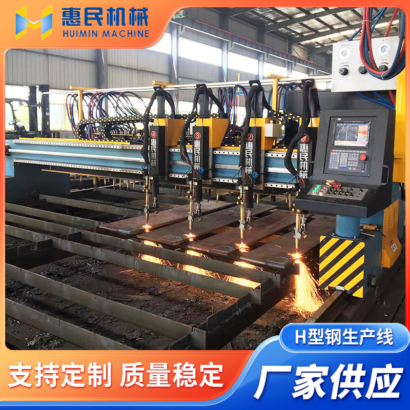 厂家销售 H型钢生产线拼焊矫一体机 H型钢重型生产线设备节省人工