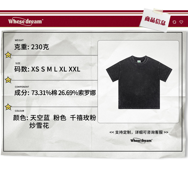 海报-商品信息.jpg