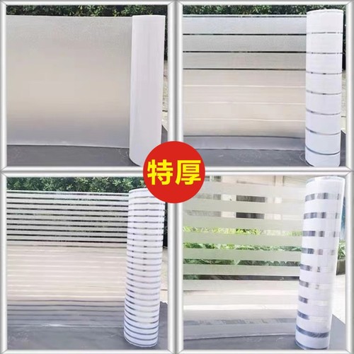 Office Striped Frosted Glass Sticker Window Film for Transparent and Opaque Bathroom Anti-Spy Electrostatic Anti-Glare Protective Film