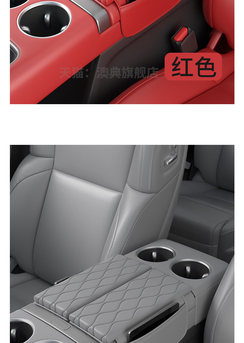 26 models of Xiangjie S9 center console armrest box heightening pad protective cover S9T car interior accessories modification parts collection