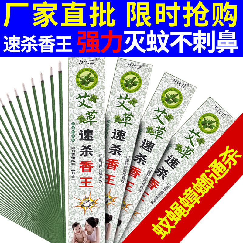家庭用蚊よけ用ハエよけ線香、ホテル用蚊よけ線香、強力な長時間蚊よけ、ハエよけ、屋外用ハエよけ線香|undefined