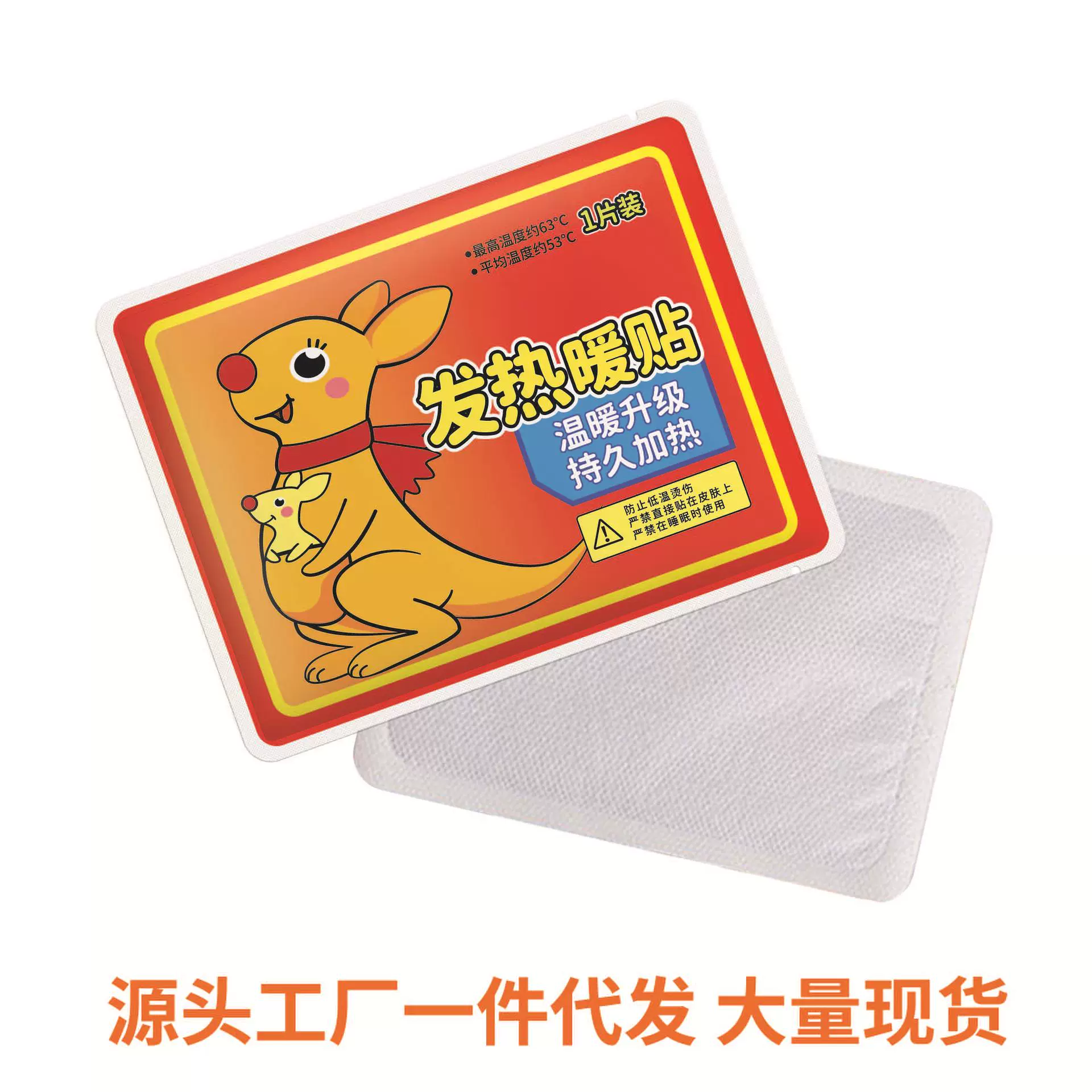 Kangaroo warm baby heating patch self-heating anti-cold body warming patch warm waist and abdomen heating patch small white patch wholesale