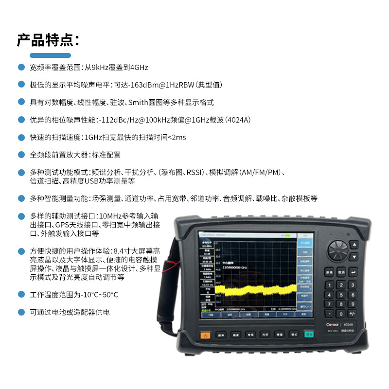 ��Ƶ�׷����ǡ��е�41�� Ceyear4024A Ƶ�׷�����9KHZ-4GHZ